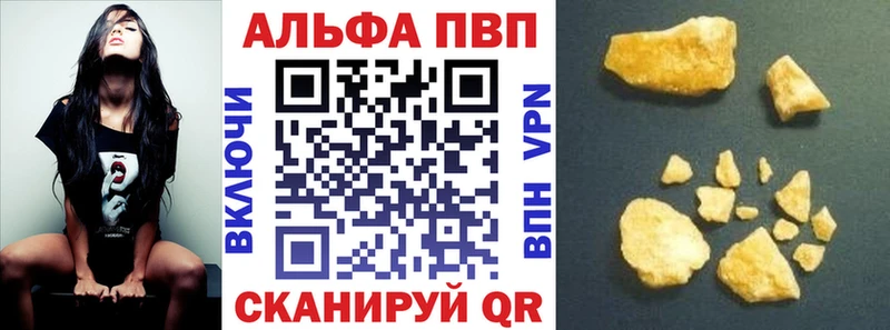 Купить  Рославль  Alfa_PVP крисы CK 