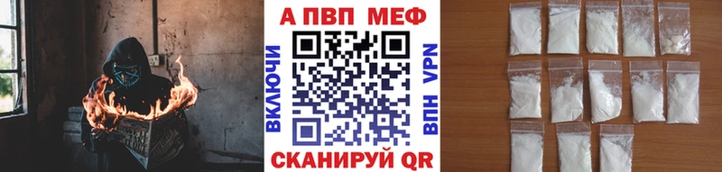 А ПВП кристаллы Рославль