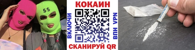 Купить где  Рославль  COCAIN 99% 