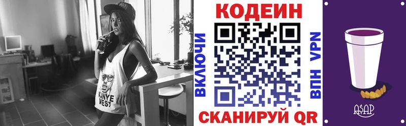 Купить закладки  Рославль  Codein Purple Drank 