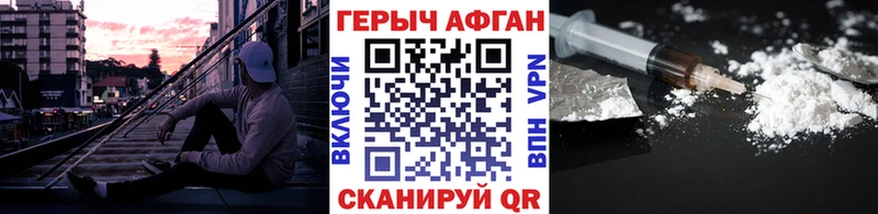 Героин хмурый  Купить  Рославль 
